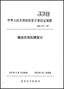 JJG 411-1997.jpg