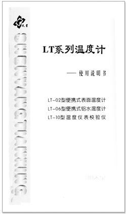 LT說明書.jpg